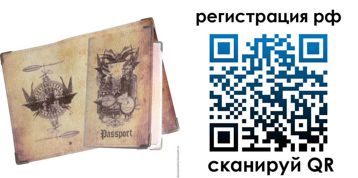 прописка для школы в Сосенском