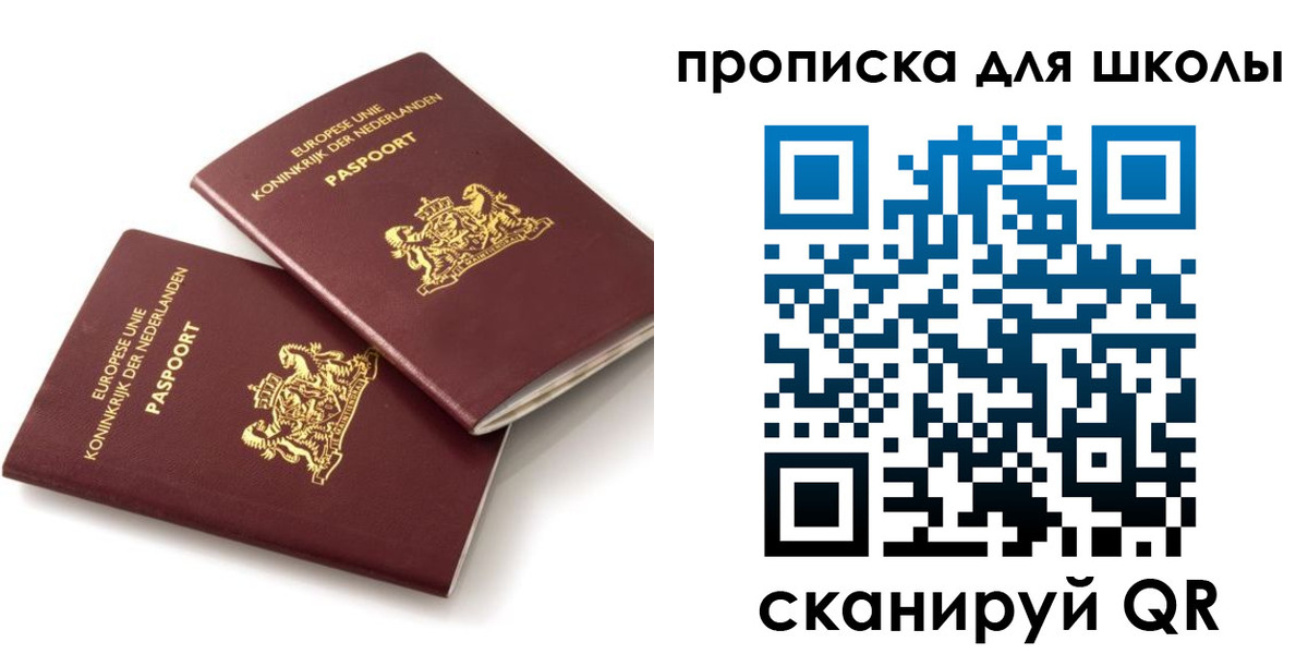 где прописаться в Сосенском