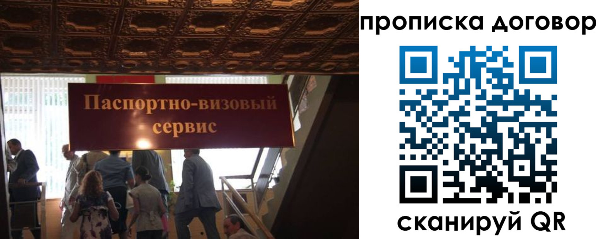 прописка в квартире в Сосенском