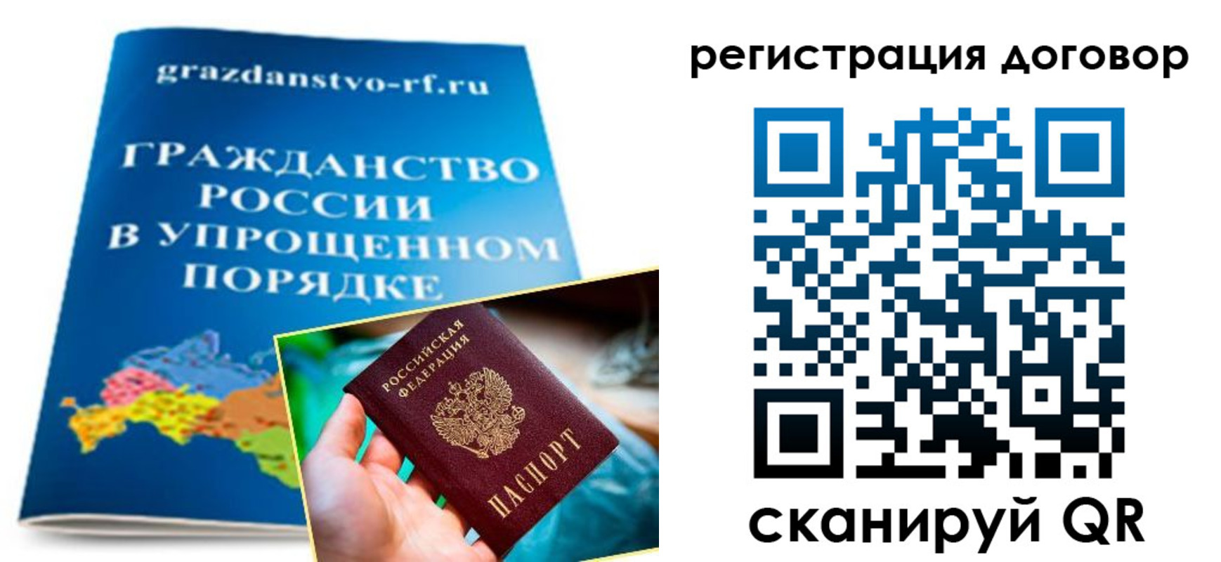 временная регистрация для всех в Сосенском
